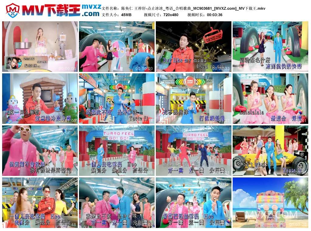 陈奂仁 王梓轩-点止冰冰_粤语_合唱歌曲_MC903681